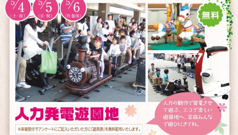 広島県　住宅展示場様ＧＷイベント